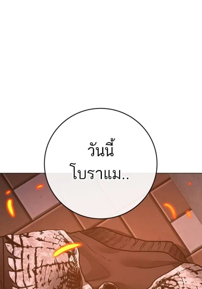 Reality Quest - หน้า 206