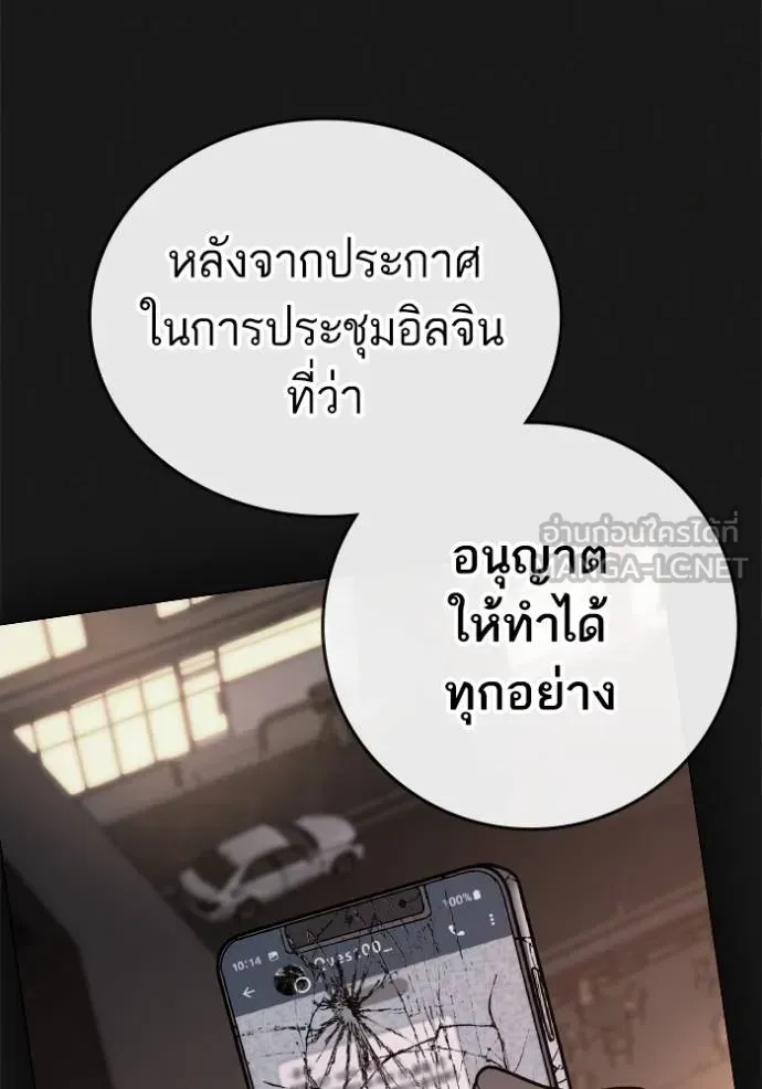 Reality Quest - หน้า 21