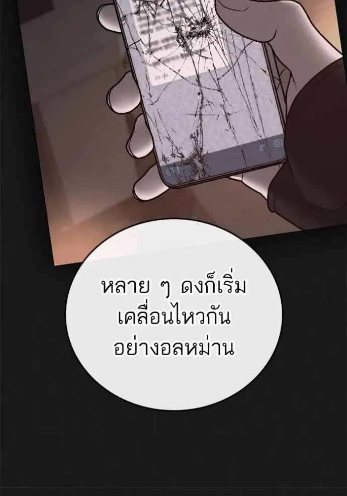 Reality Quest - หน้า 22