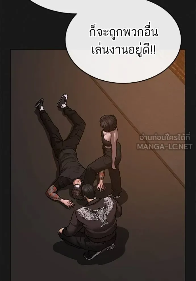 Reality Quest - หน้า 24