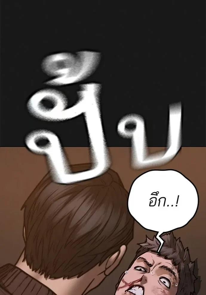 Reality Quest - หน้า 26