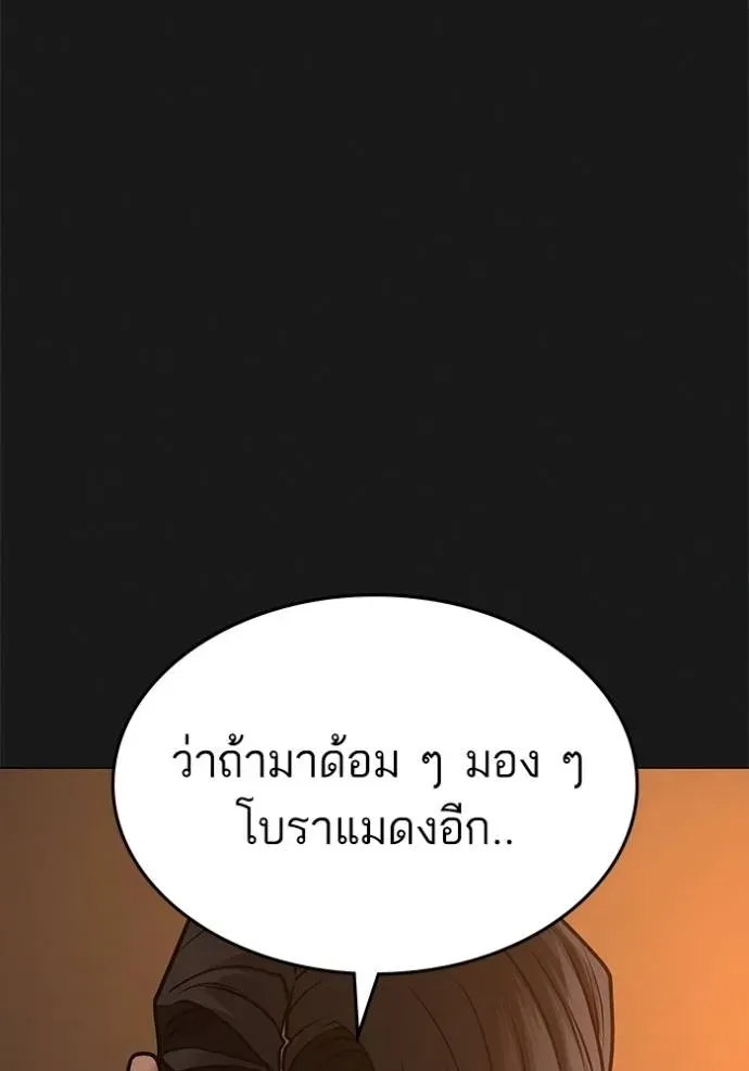 Reality Quest - หน้า 28