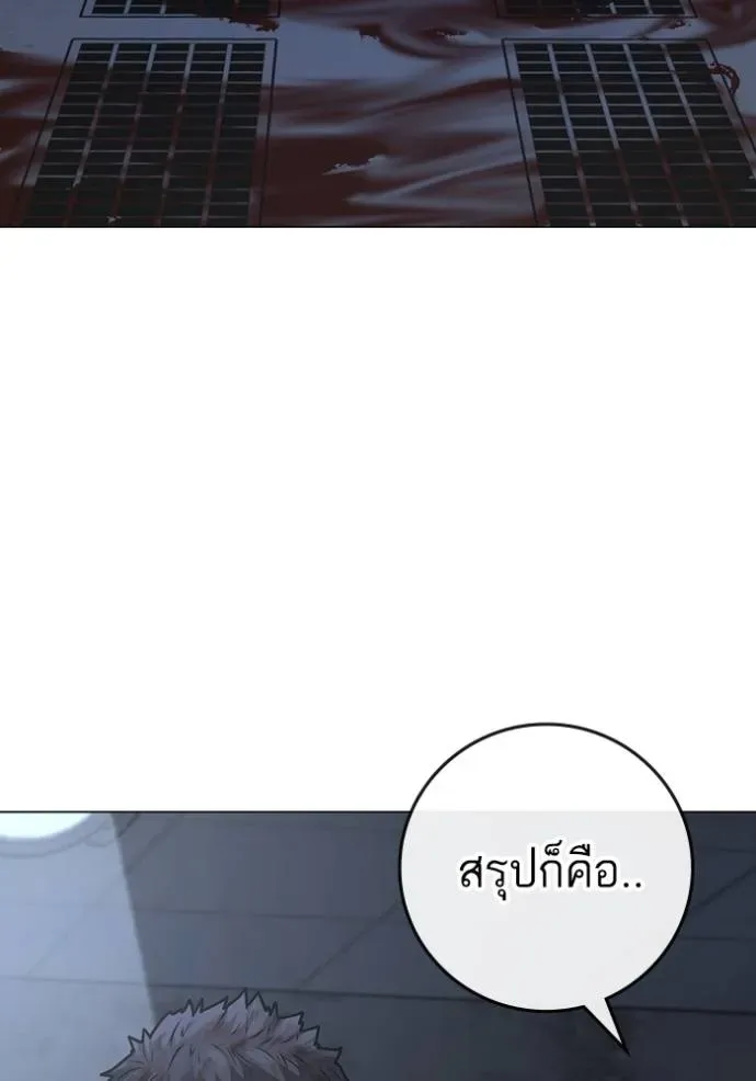 Reality Quest - หน้า 32