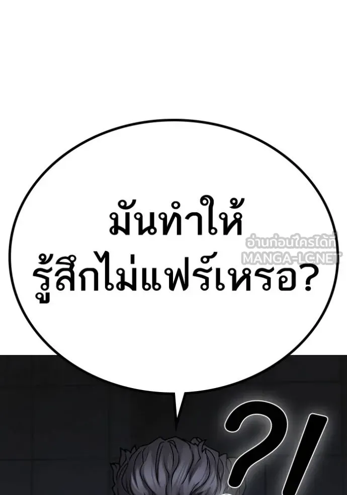 Reality Quest - หน้า 36