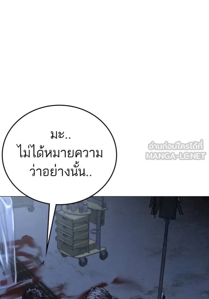 Reality Quest - หน้า 39