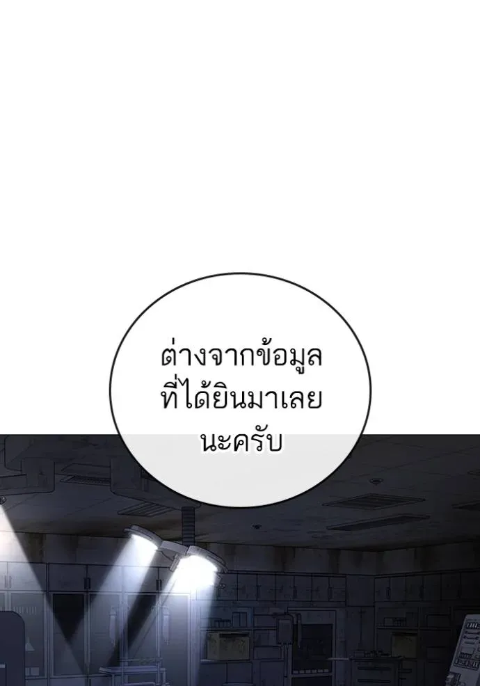 Reality Quest - หน้า 4