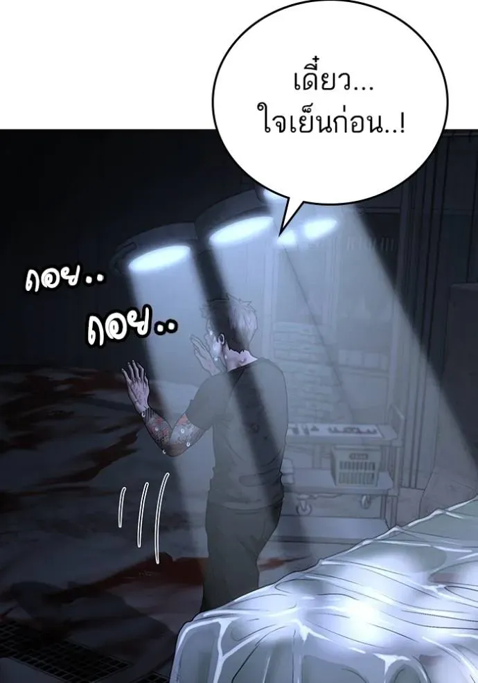 Reality Quest - หน้า 43