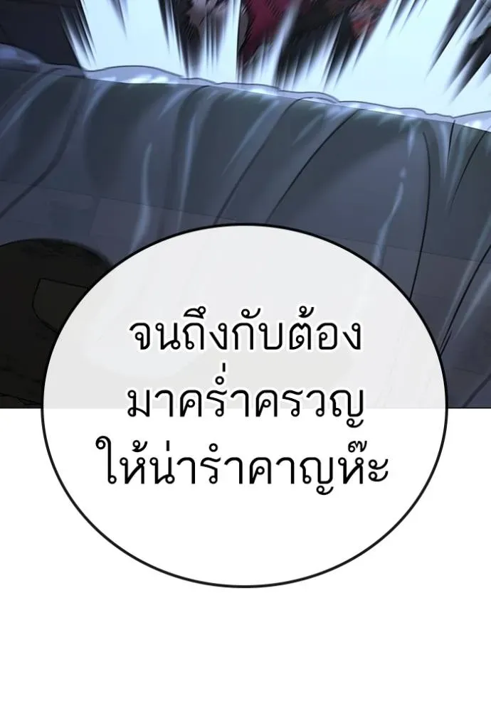 Reality Quest - หน้า 47