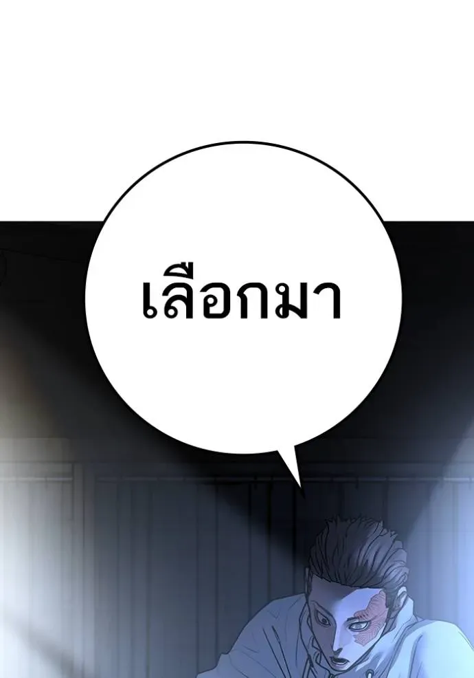 Reality Quest - หน้า 49