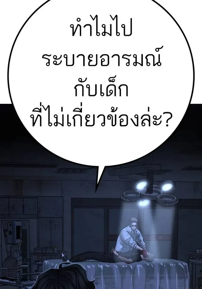 Reality Quest - หน้า 55