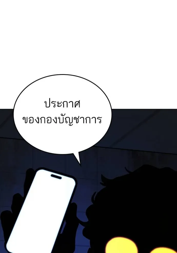 Reality Quest - หน้า 62