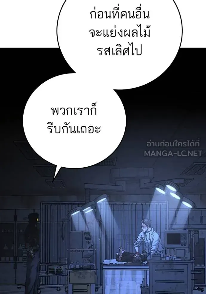 Reality Quest - หน้า 69