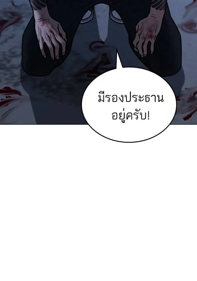 Reality Quest - หน้า 7