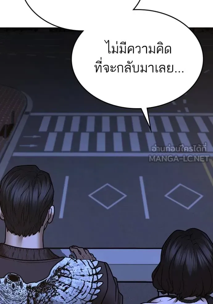 Reality Quest - หน้า 87