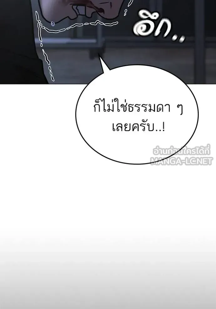 Reality Quest - หน้า 9