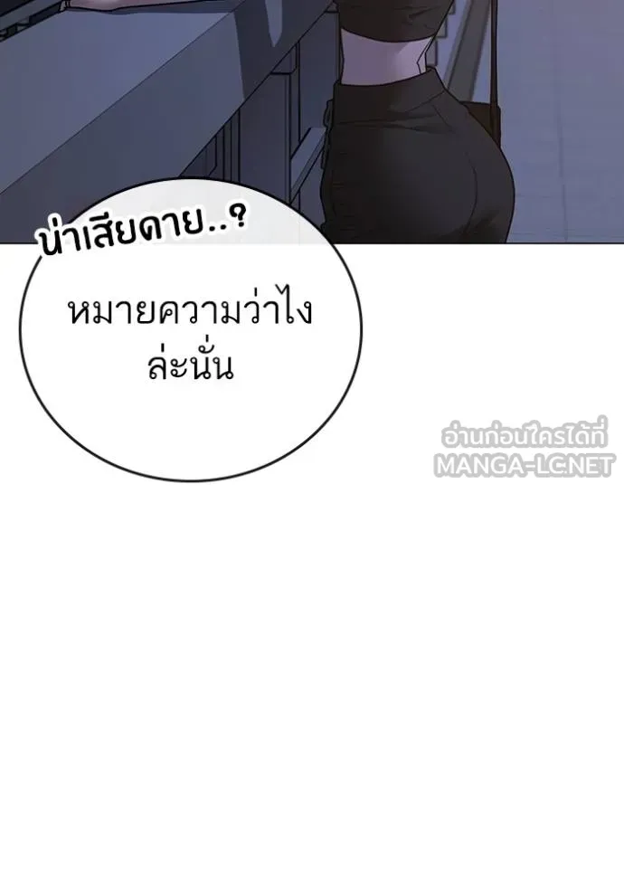 Reality Quest - หน้า 90