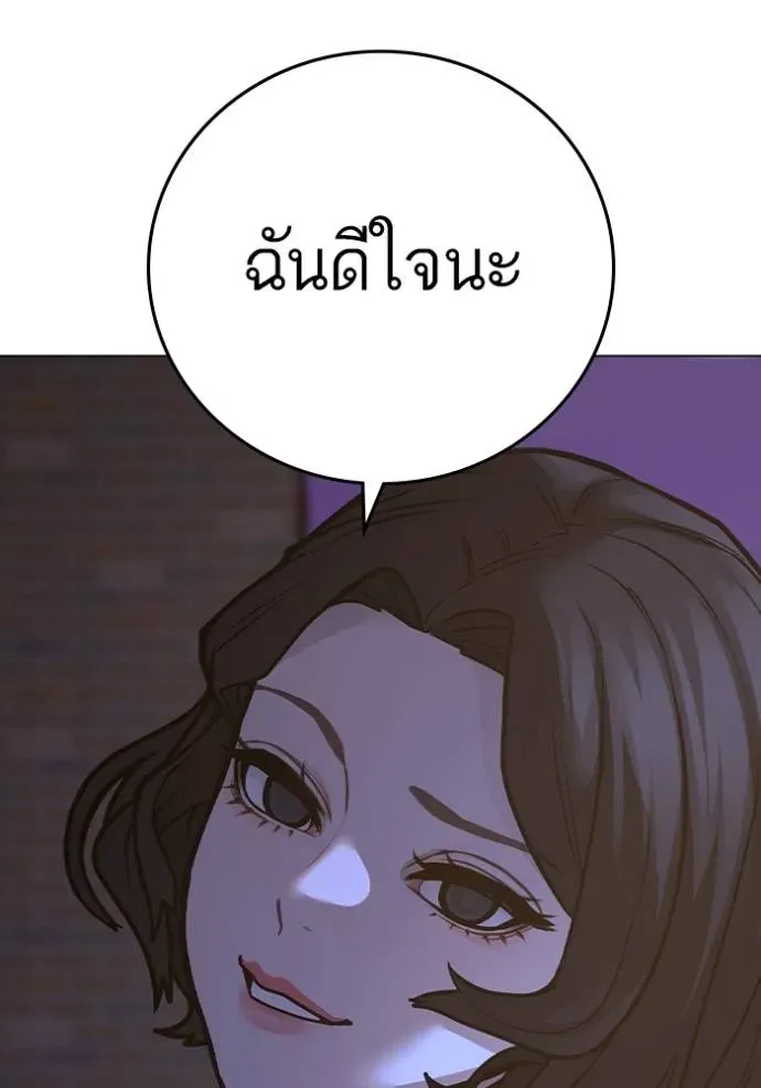 Reality Quest - หน้า 91