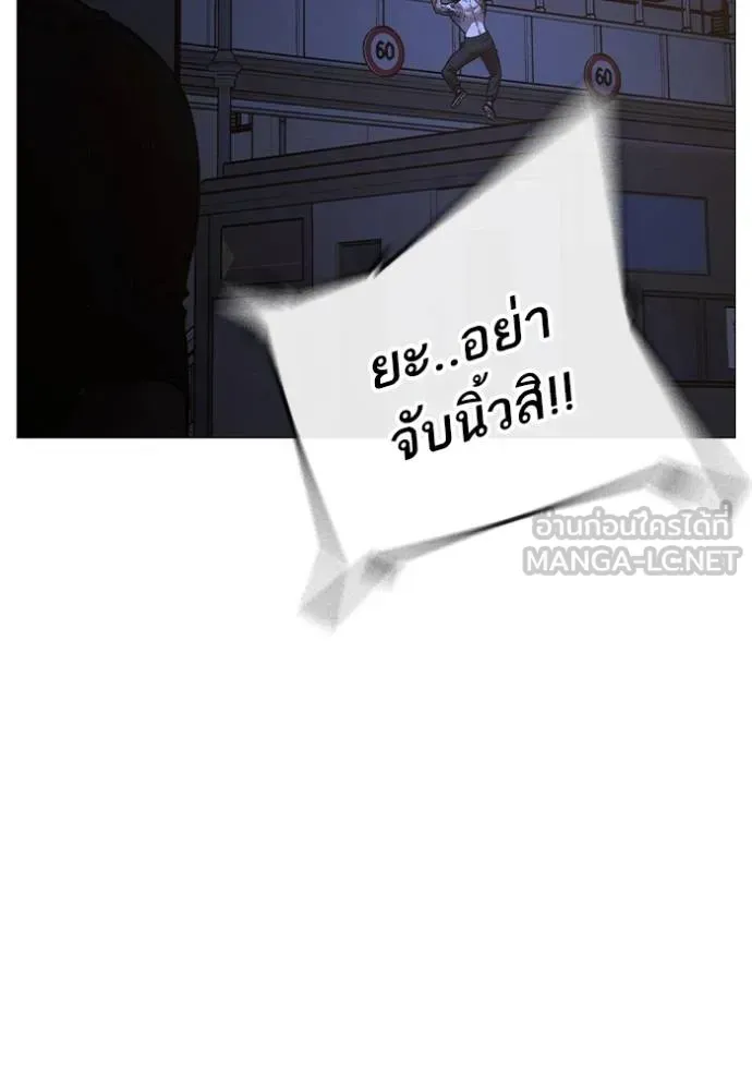 Reality Quest - หน้า 99