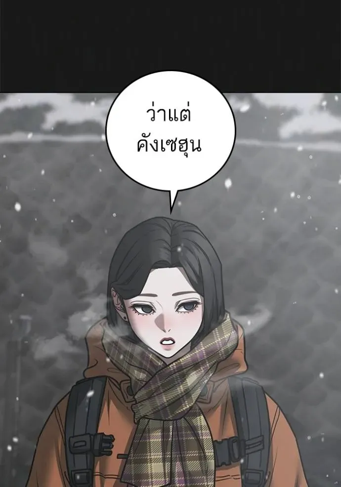 Reality Quest - หน้า 10