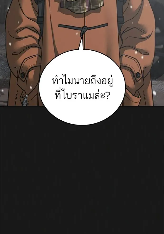 Reality Quest - หน้า 11