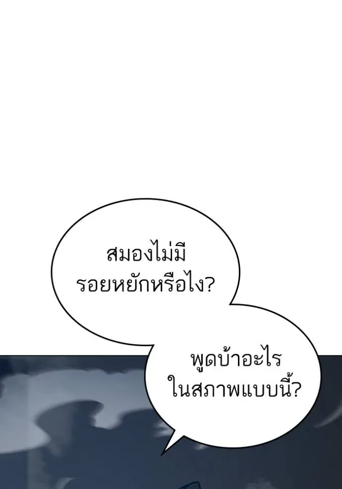 Reality Quest - หน้า 115