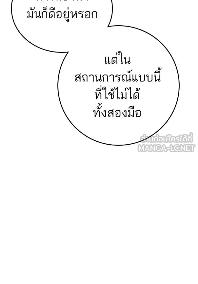 Reality Quest - หน้า 117