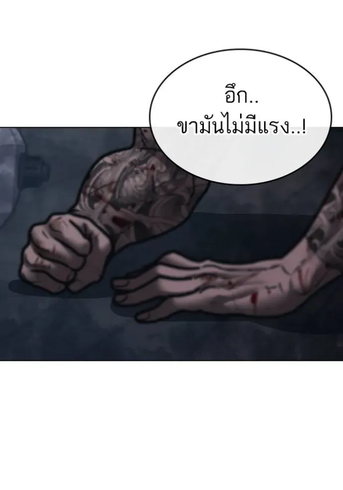 Reality Quest - หน้า 151