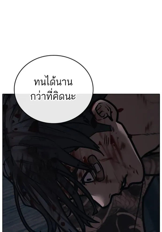 Reality Quest - หน้า 152