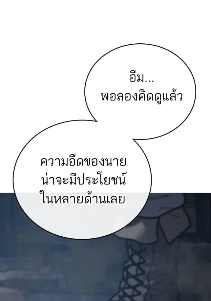 Reality Quest - หน้า 169