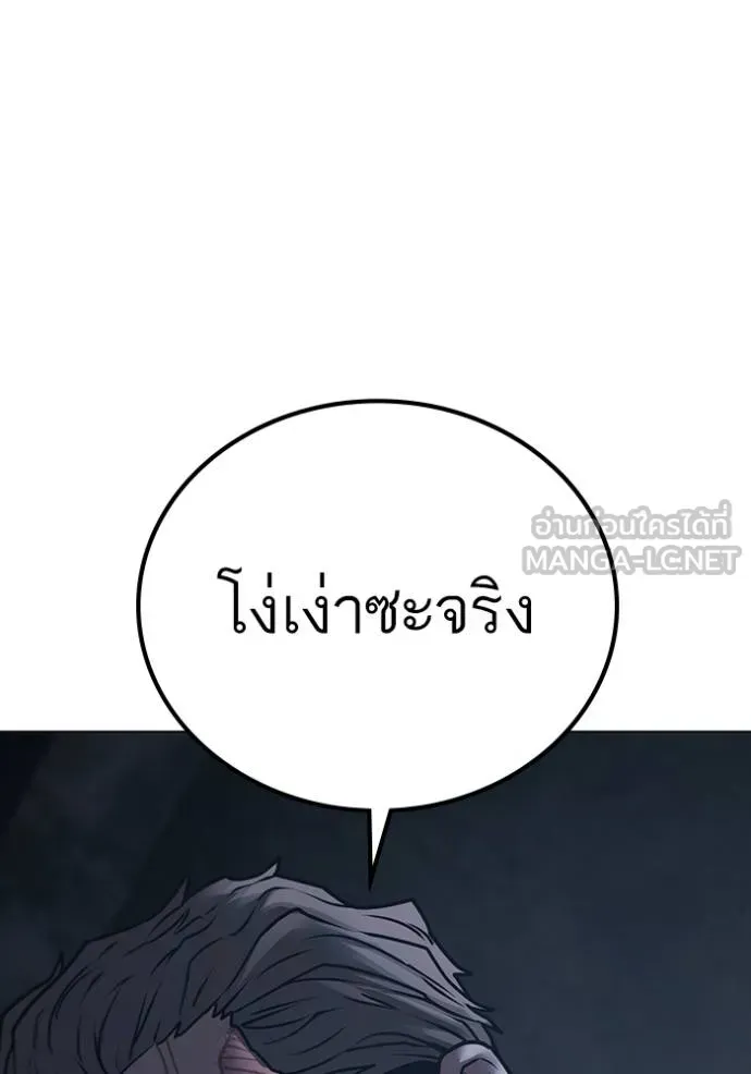 Reality Quest - หน้า 177