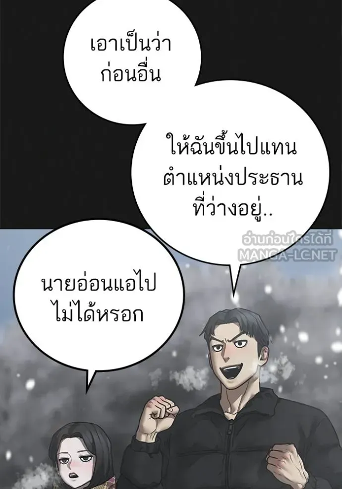 Reality Quest - หน้า 24