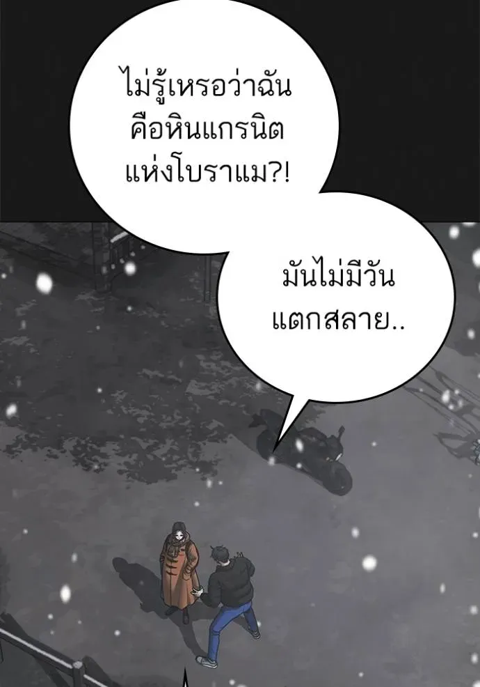 Reality Quest - หน้า 26