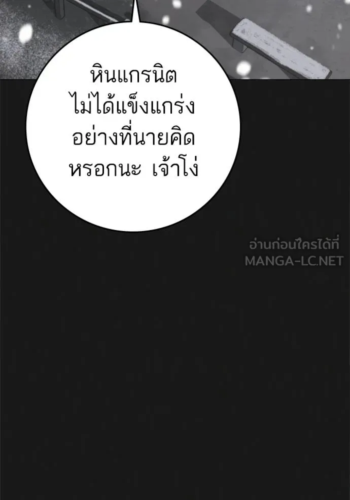 Reality Quest - หน้า 27