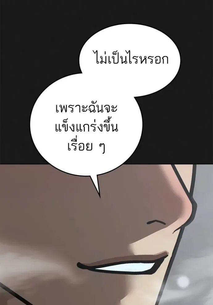 Reality Quest - หน้า 28