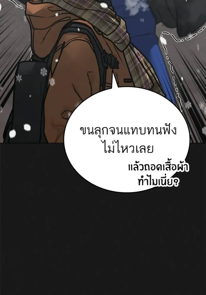 Reality Quest - หน้า 31