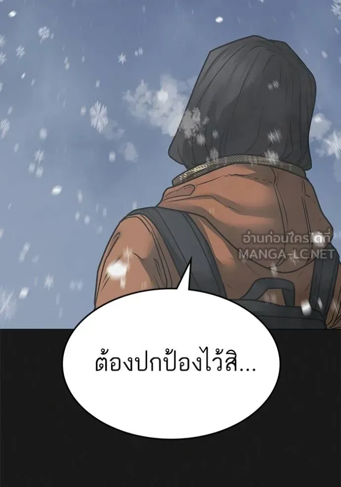 Reality Quest - หน้า 33