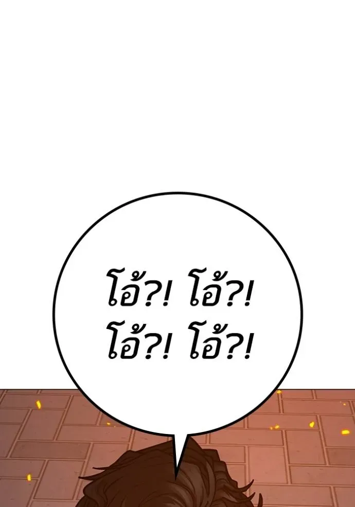 Reality Quest - หน้า 46