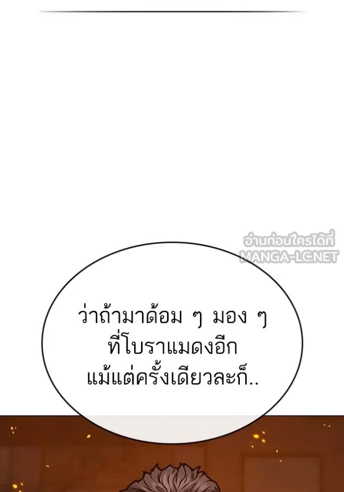 Reality Quest - หน้า 48