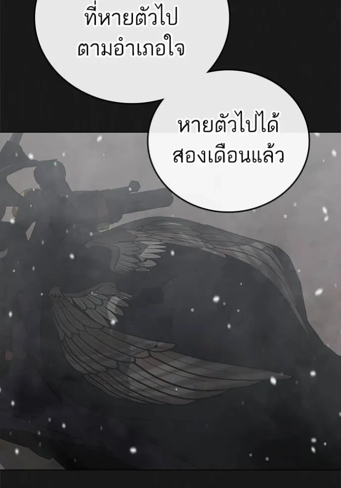 Reality Quest - หน้า 5