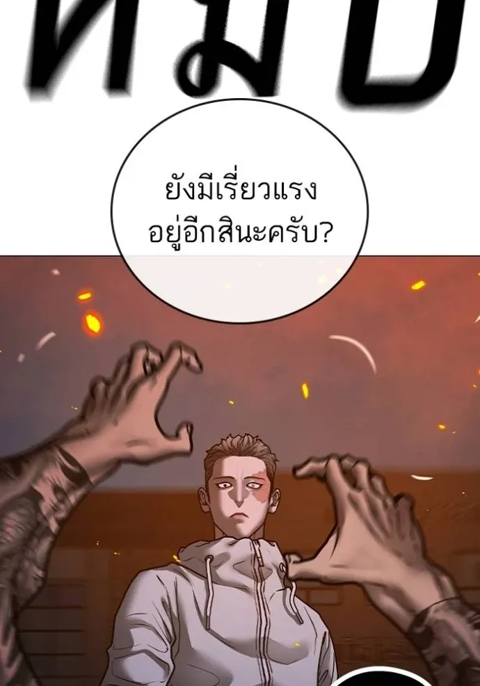 Reality Quest - หน้า 53