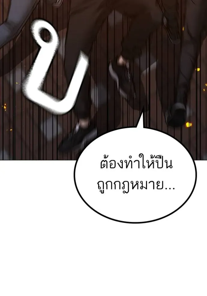 Reality Quest - หน้า 56