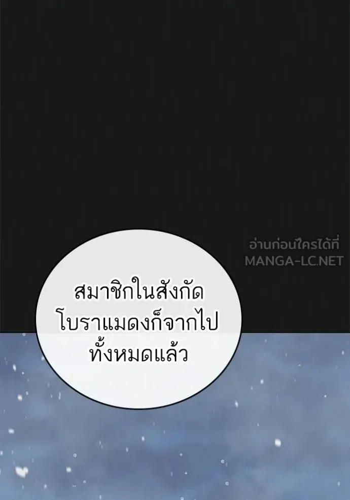 Reality Quest - หน้า 6