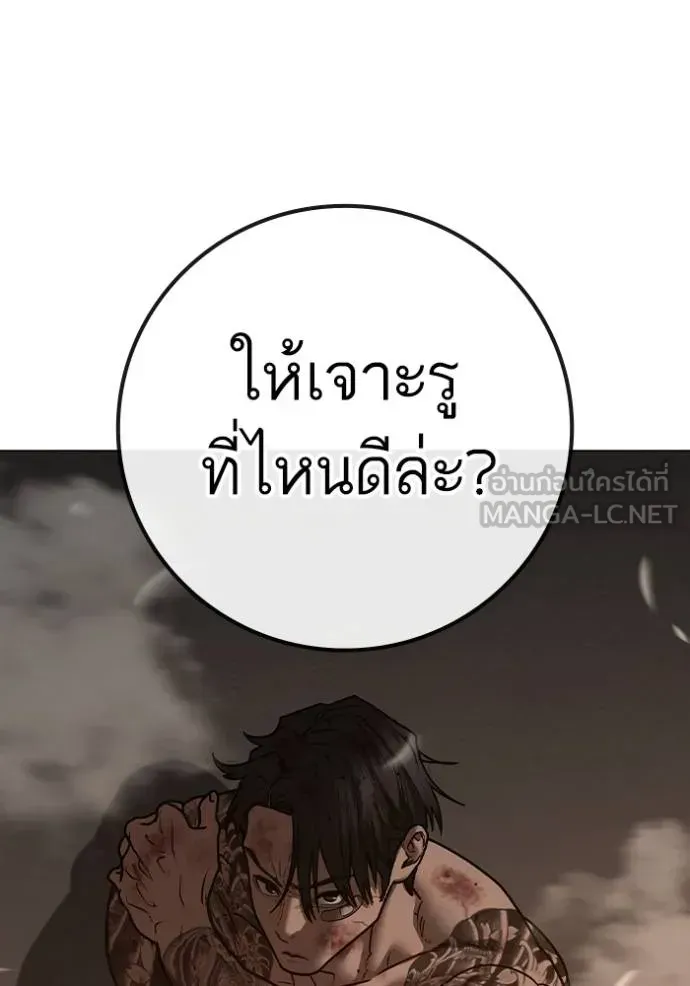 Reality Quest - หน้า 63