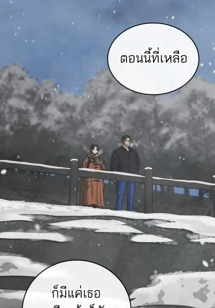 Reality Quest - หน้า 7