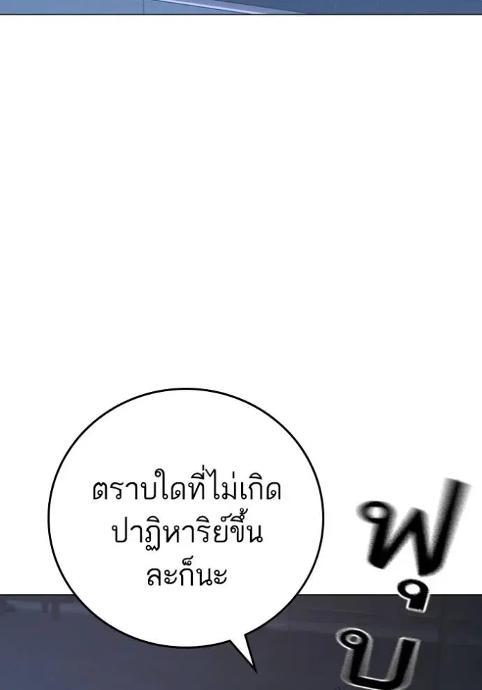 Reality Quest - หน้า 10