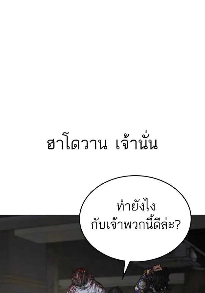 Reality Quest - หน้า 103