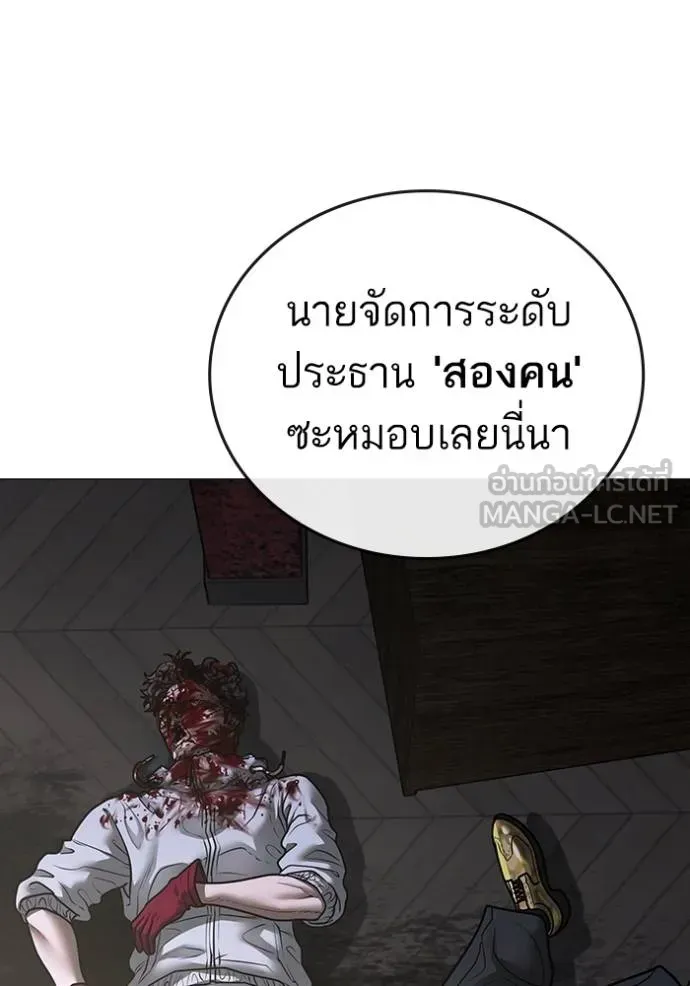 Reality Quest - หน้า 111