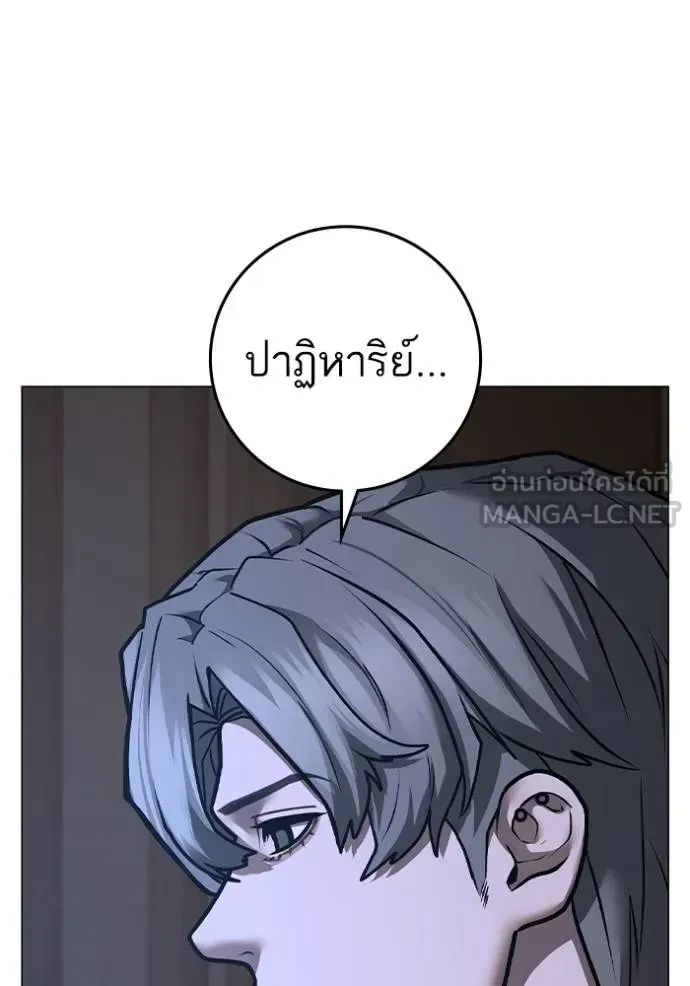 Reality Quest - หน้า 12