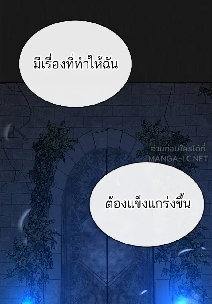 Reality Quest - หน้า 126