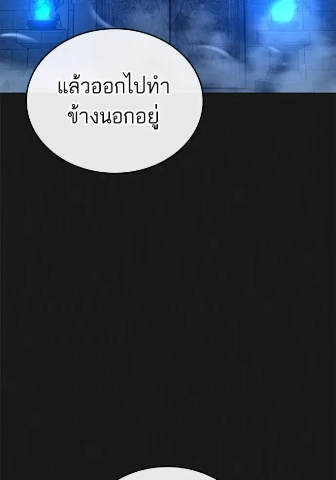 Reality Quest - หน้า 127